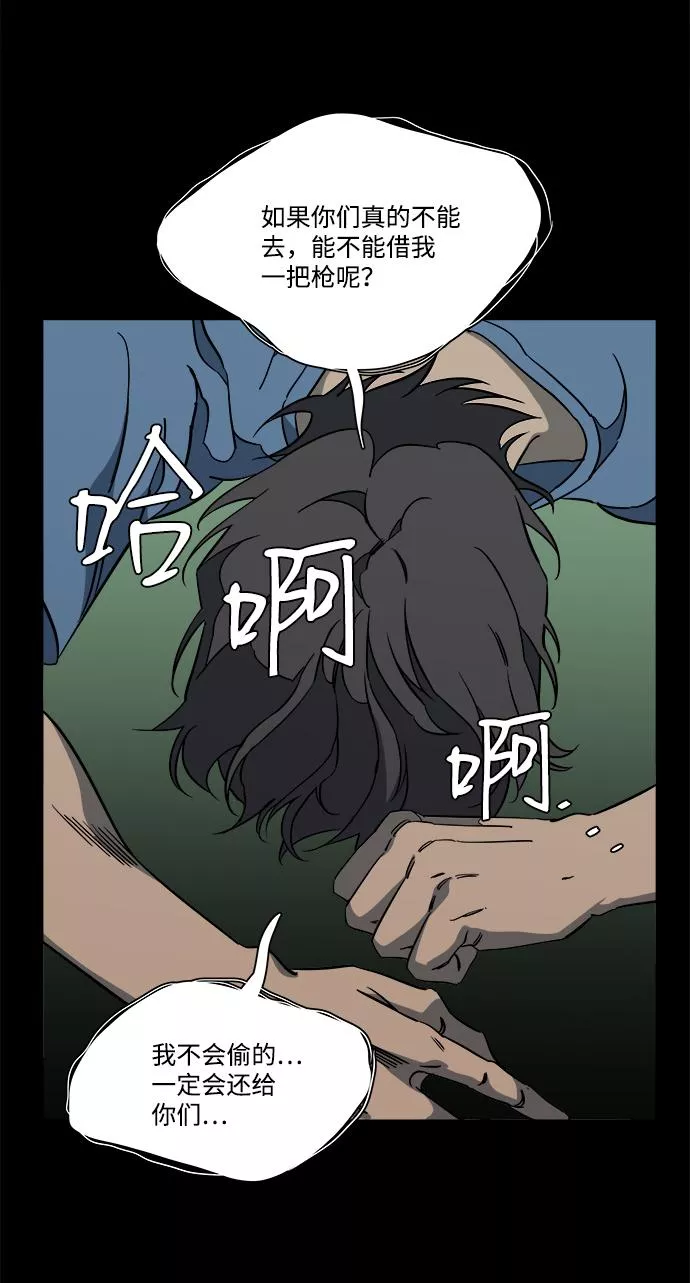 平行都市漫画,第十一章（4）_伤口37图