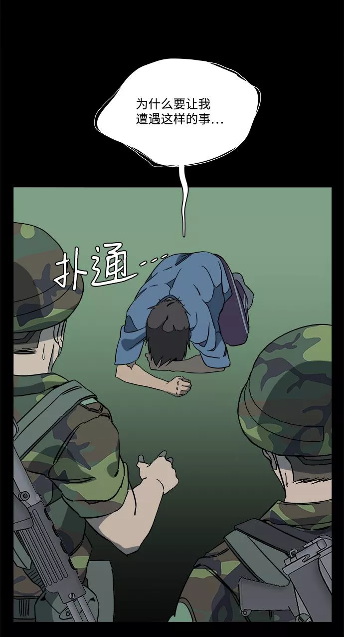 平行都市漫画,第十一章（4）_伤口36图