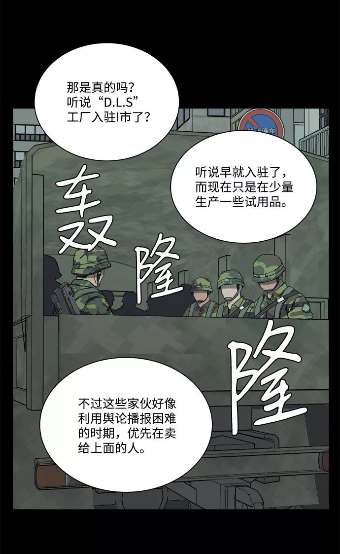 平行都市漫画,第十一章（4）_伤口50图