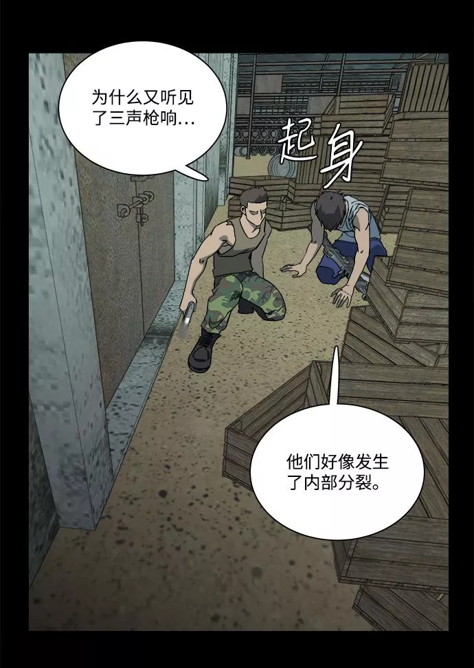 平行都市漫画,第十一章（5）_伤口34图