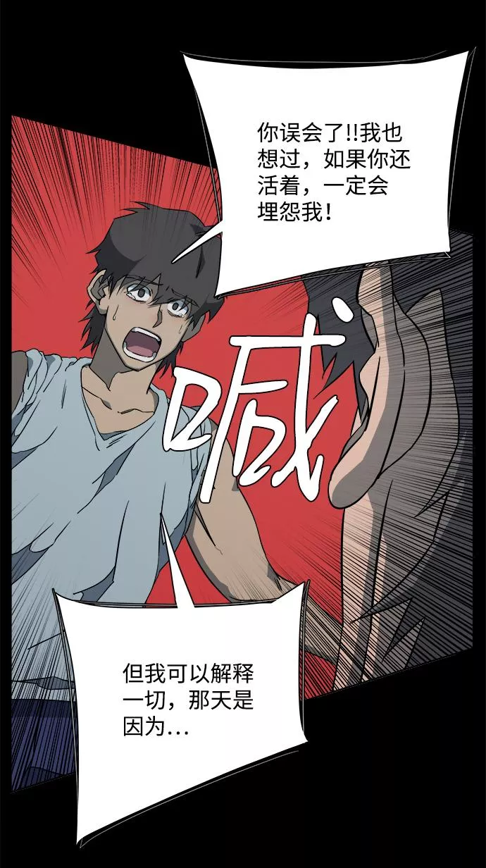 平行都市漫画,第十一章（5）_伤口71图