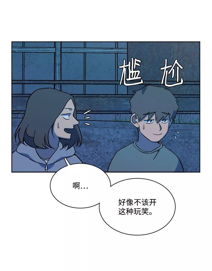 平行都市漫画,第十一章（6）_伤口80图