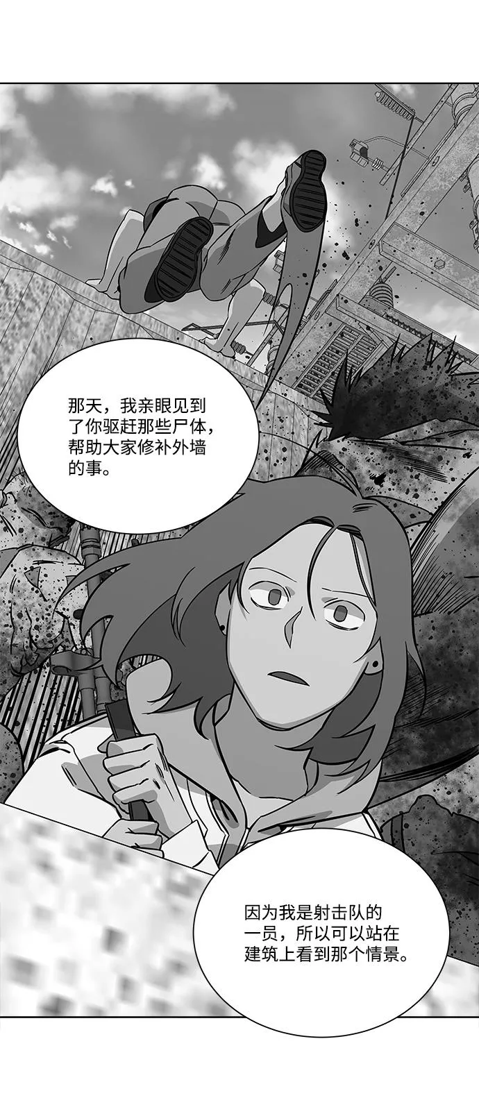 平行都市漫画,第十一章（6）_伤口83图