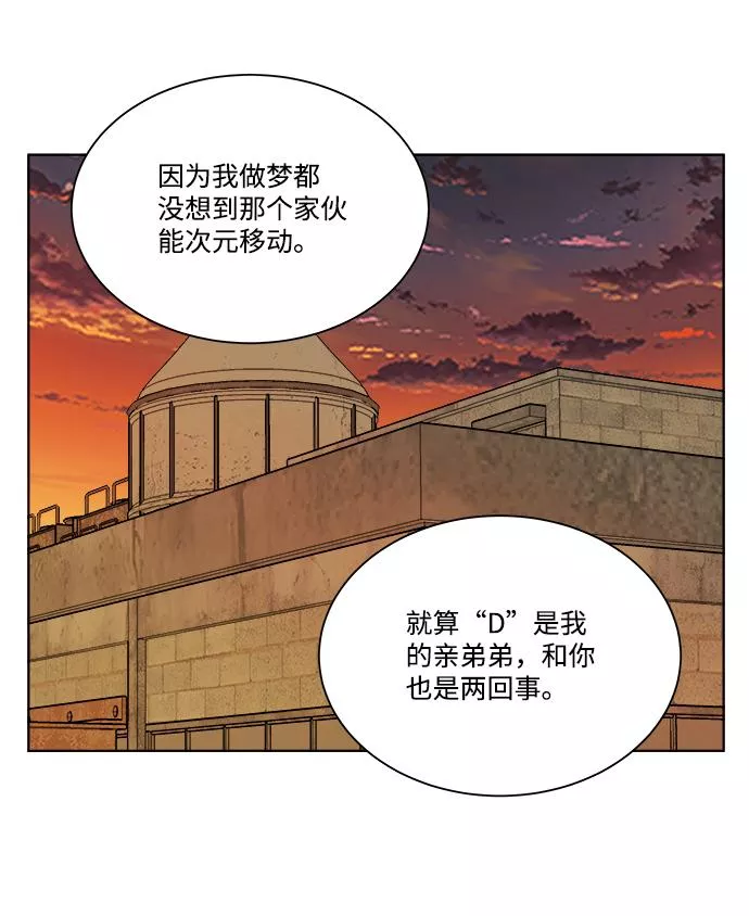 平行都市漫画,第十一章（6）_伤口60图