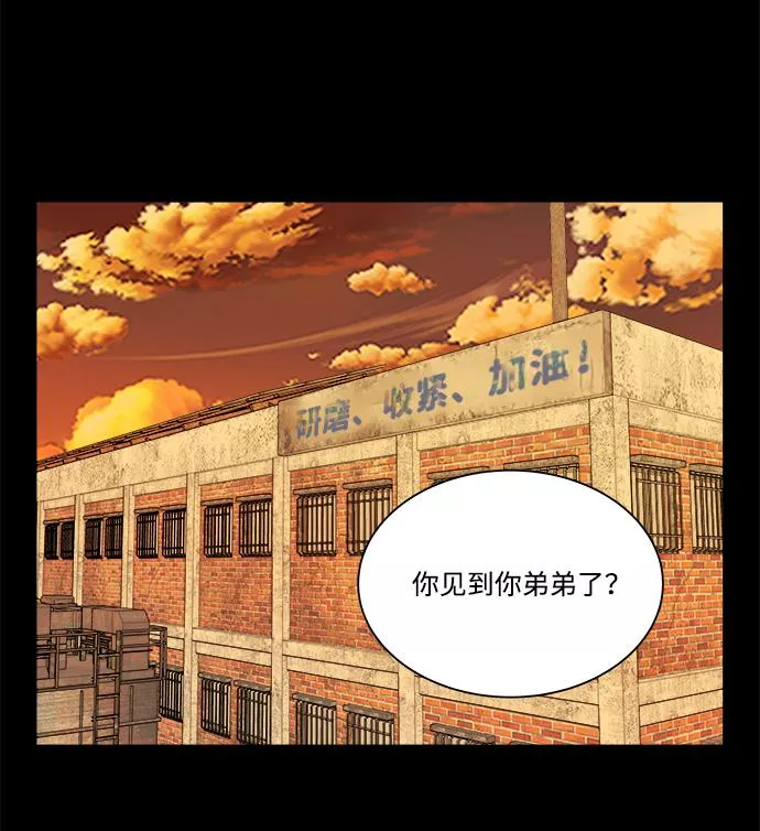 平行都市漫画,第十一章（6）_伤口2图