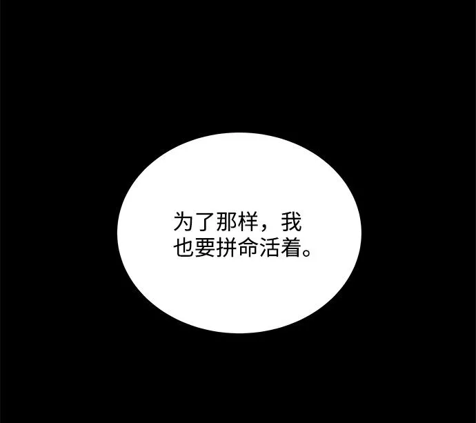 平行都市漫画,第十一章（6）_伤口37图