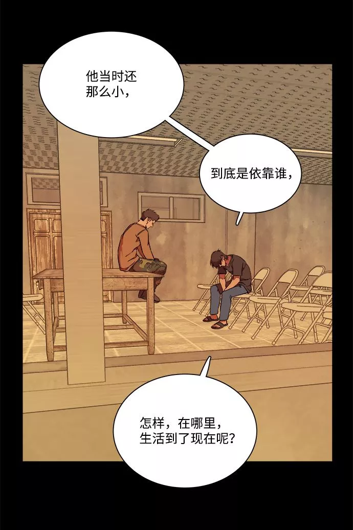 平行都市漫画,第十一章（6）_伤口10图