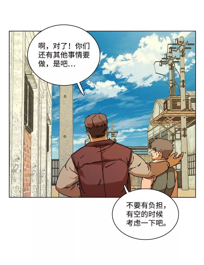 平行都市漫画,第十二章（1）_血雨腥风35图