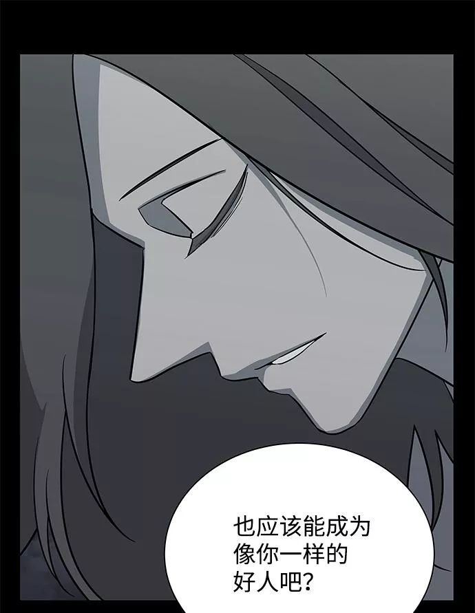 平行都市漫画,第十二章（1）_血雨腥风62图