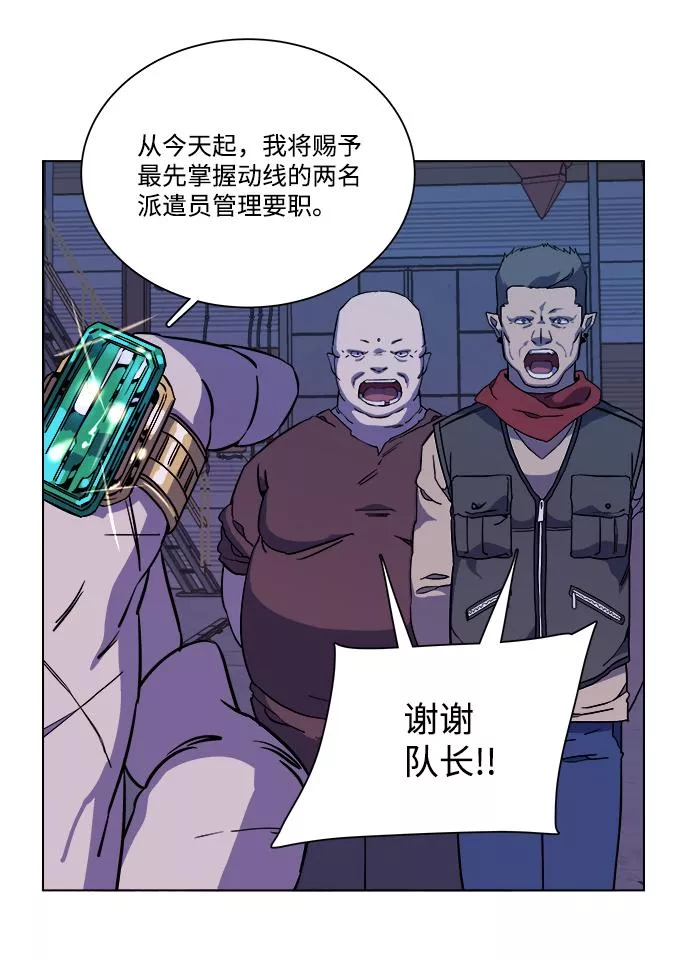 平行都市漫画,第十二章（1）_血雨腥风74图