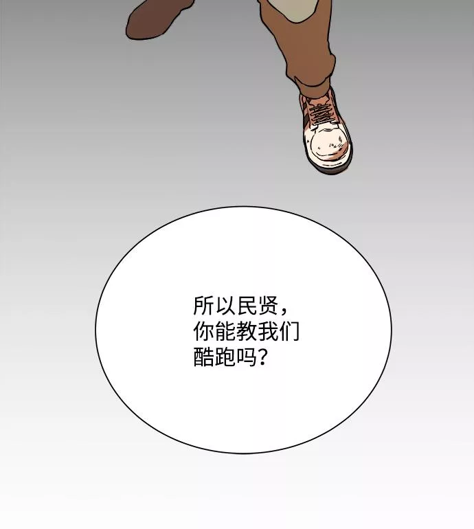 平行都市漫画,第十二章（1）_血雨腥风46图