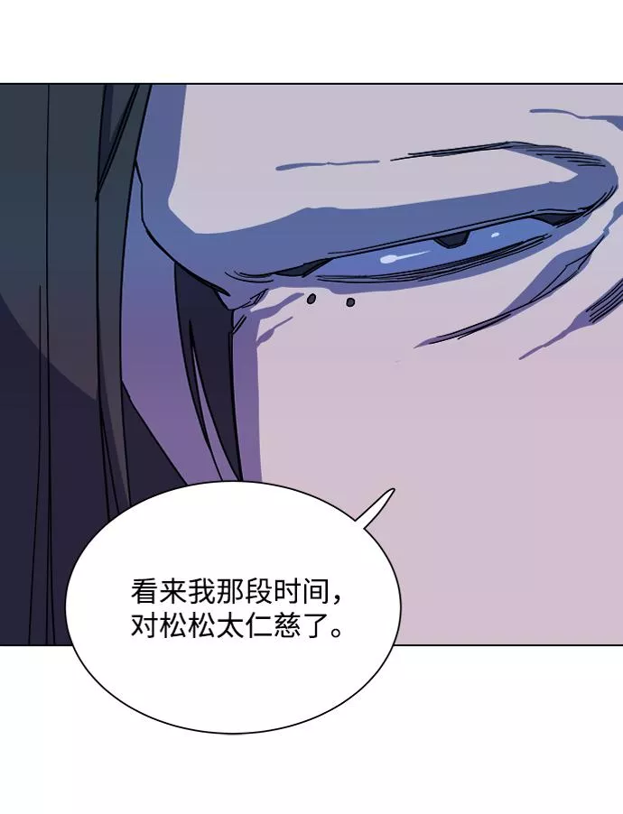 平行都市漫画,第十二章（1）_血雨腥风73图