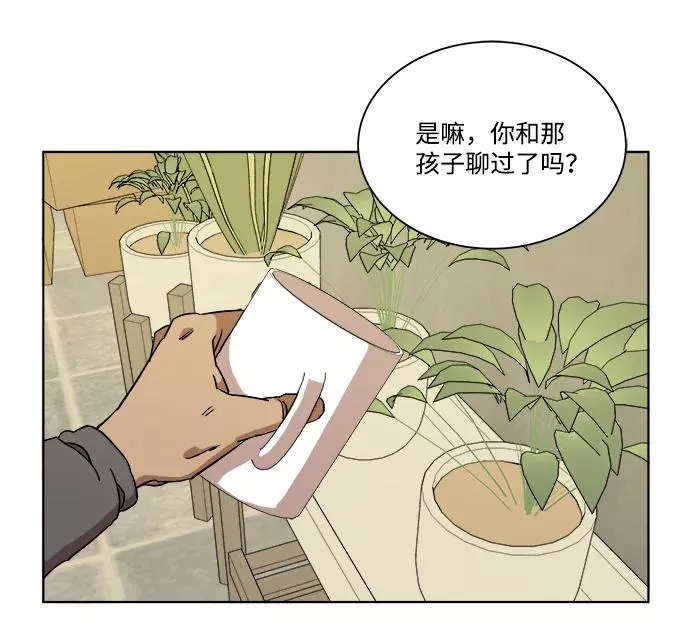 平行都市漫画,第十二章（1）_血雨腥风2图