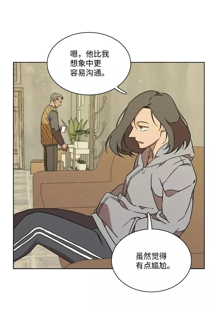 平行都市漫画,第十二章（1）_血雨腥风3图