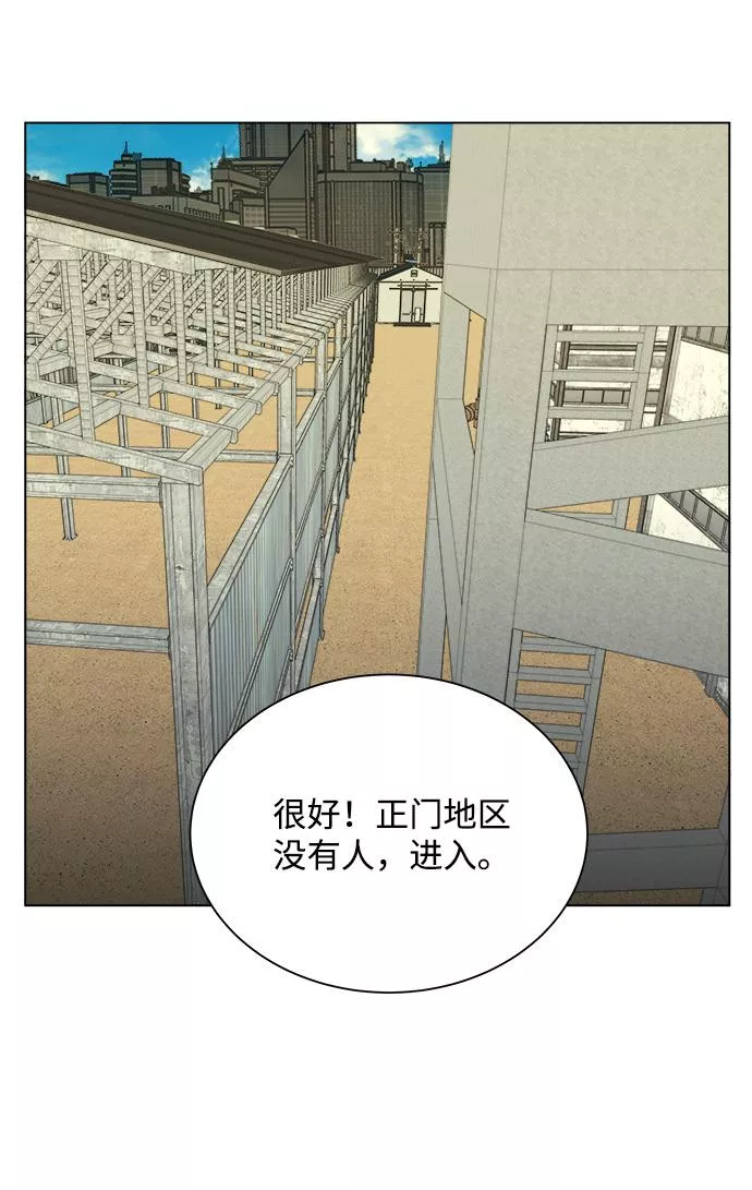 平行都市漫画,第十二章（2）_血雨腥风43图