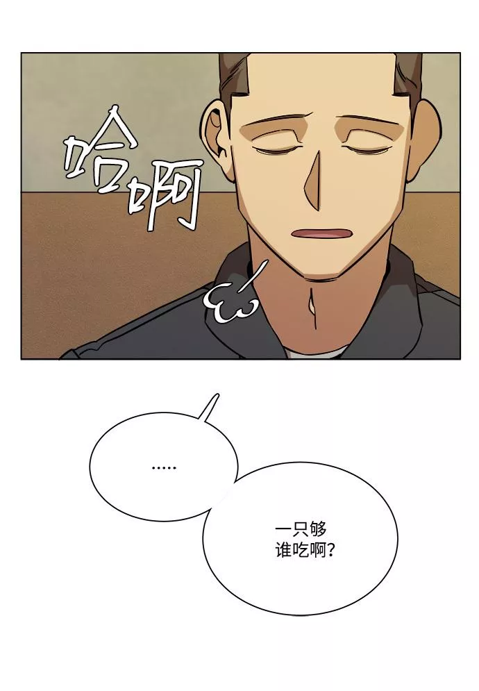 平行都市漫画,第十二章（2）_血雨腥风8图