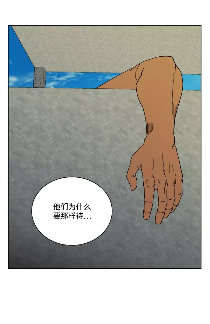 平行都市漫画,第十二章（2）_血雨腥风50图