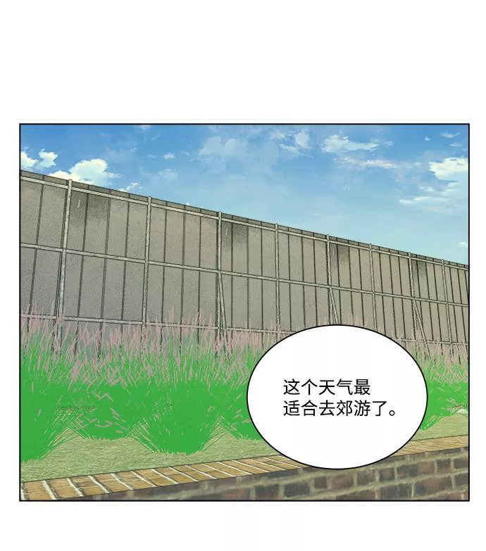 平行都市漫画,第十二章（2）_血雨腥风9图