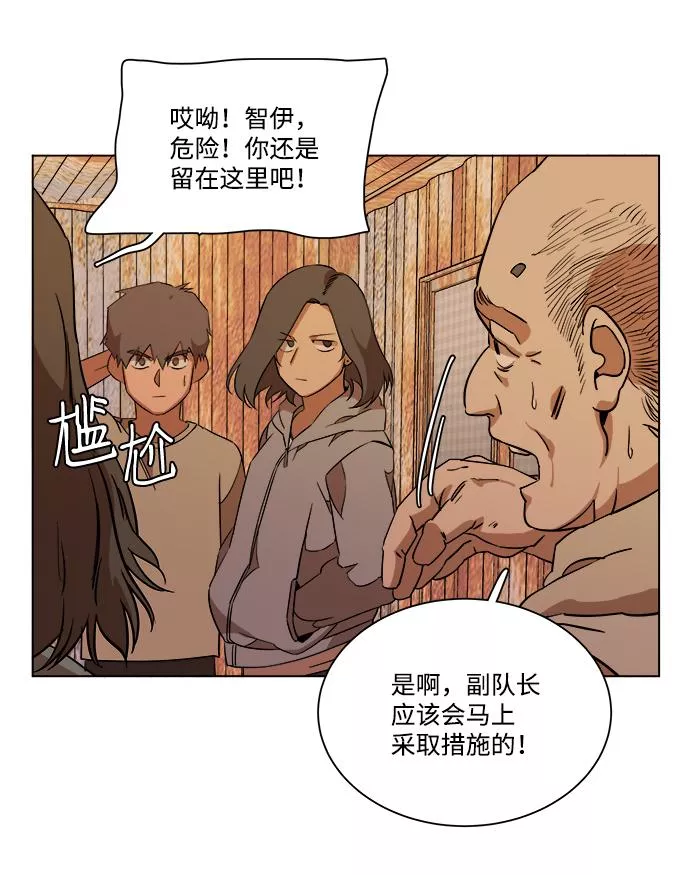 平行都市漫画,第十二章（3）_血雨腥风58图