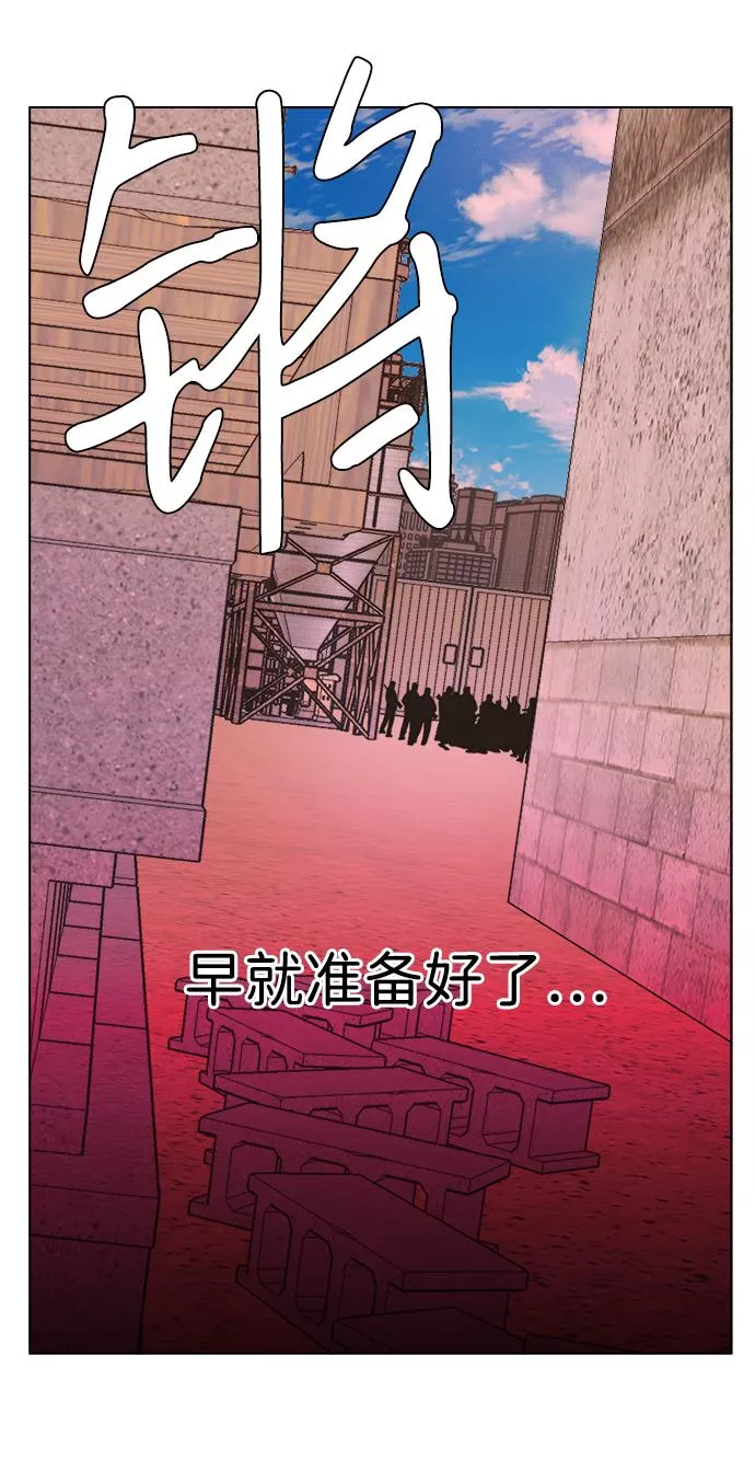 平行都市漫画,第十二章（3）_血雨腥风5图