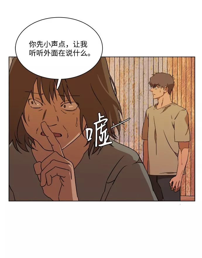 平行都市漫画,第十二章（3）_血雨腥风46图