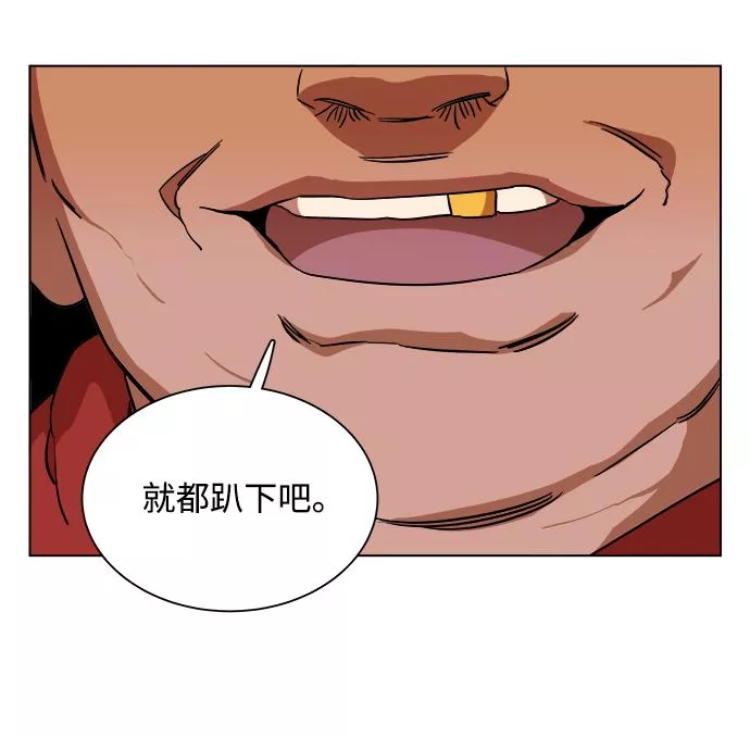 平行都市漫画,第十二章（3）_血雨腥风11图