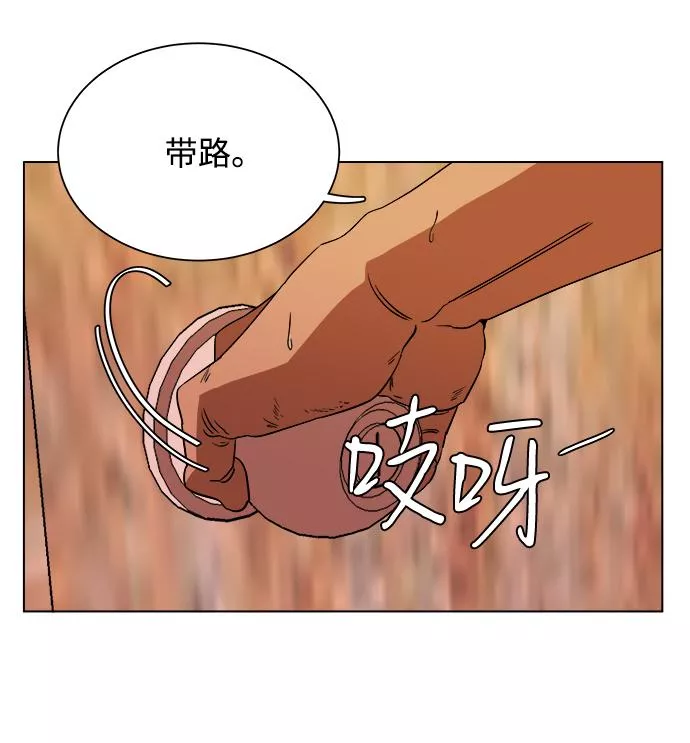 平行都市漫画,第十二章（3）_血雨腥风63图