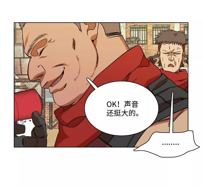 平行都市漫画,第十二章（3）_血雨腥风19图