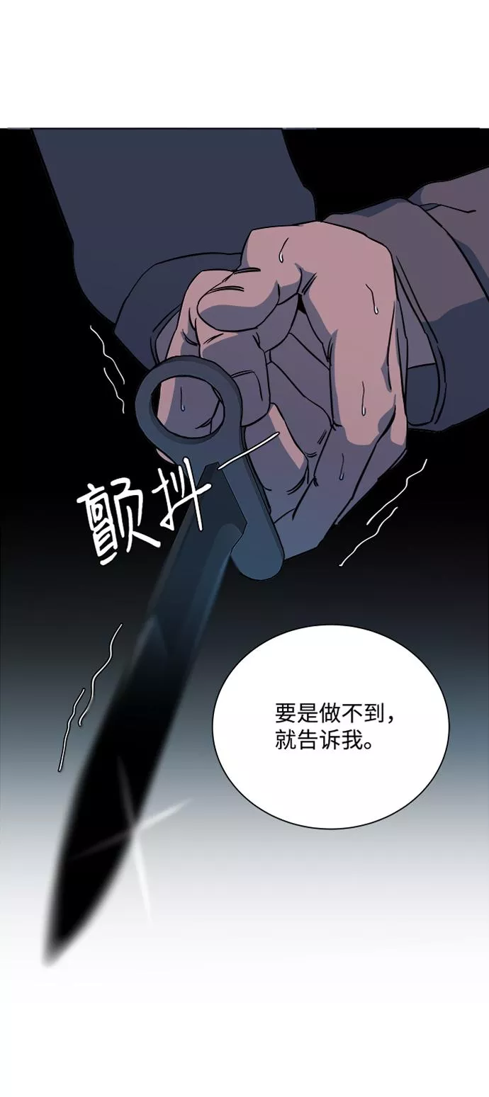 平行都市漫画,第十二章（3）_血雨腥风98图