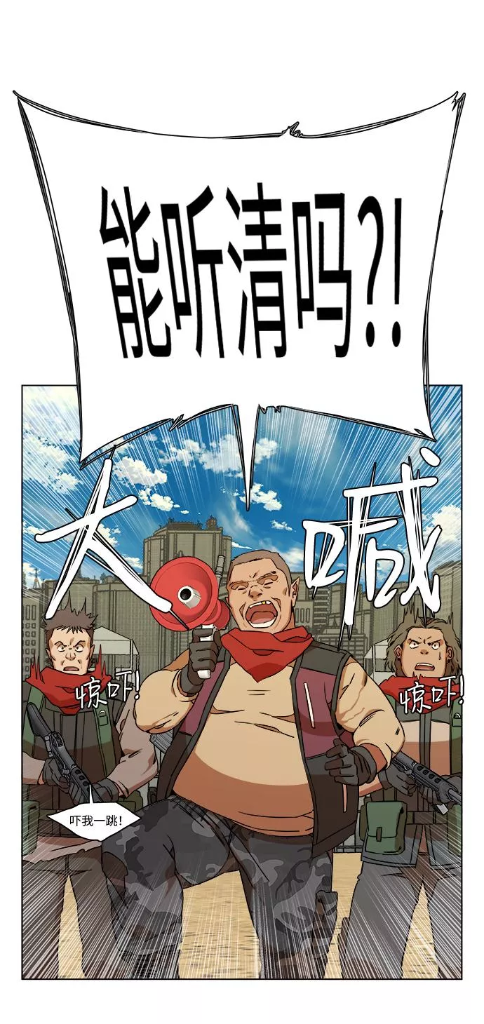 平行都市漫画,第十二章（3）_血雨腥风18图