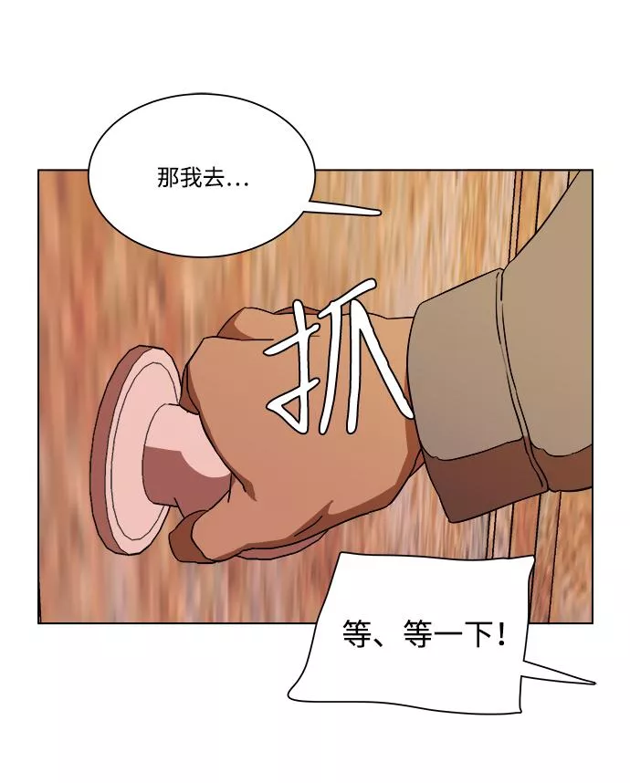 平行都市漫画,第十二章（3）_血雨腥风60图