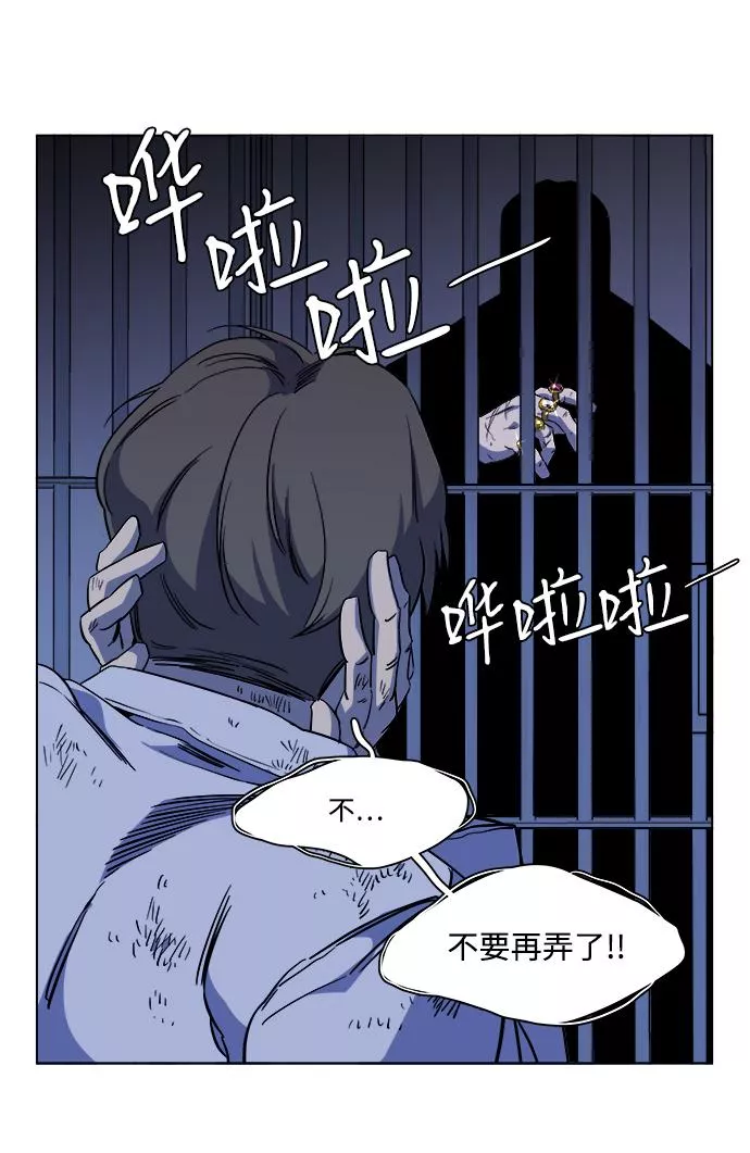 平行都市漫画,第十二章（4）_血雨腥风71图