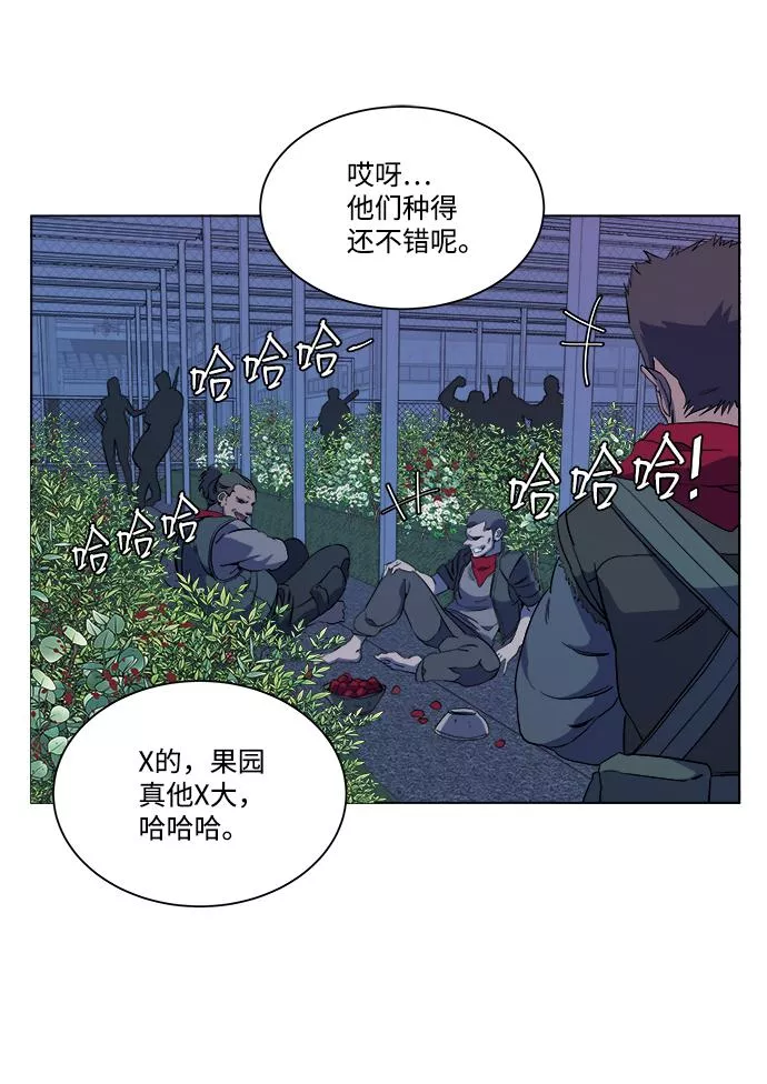 平行都市漫画,第十二章（4）_血雨腥风66图