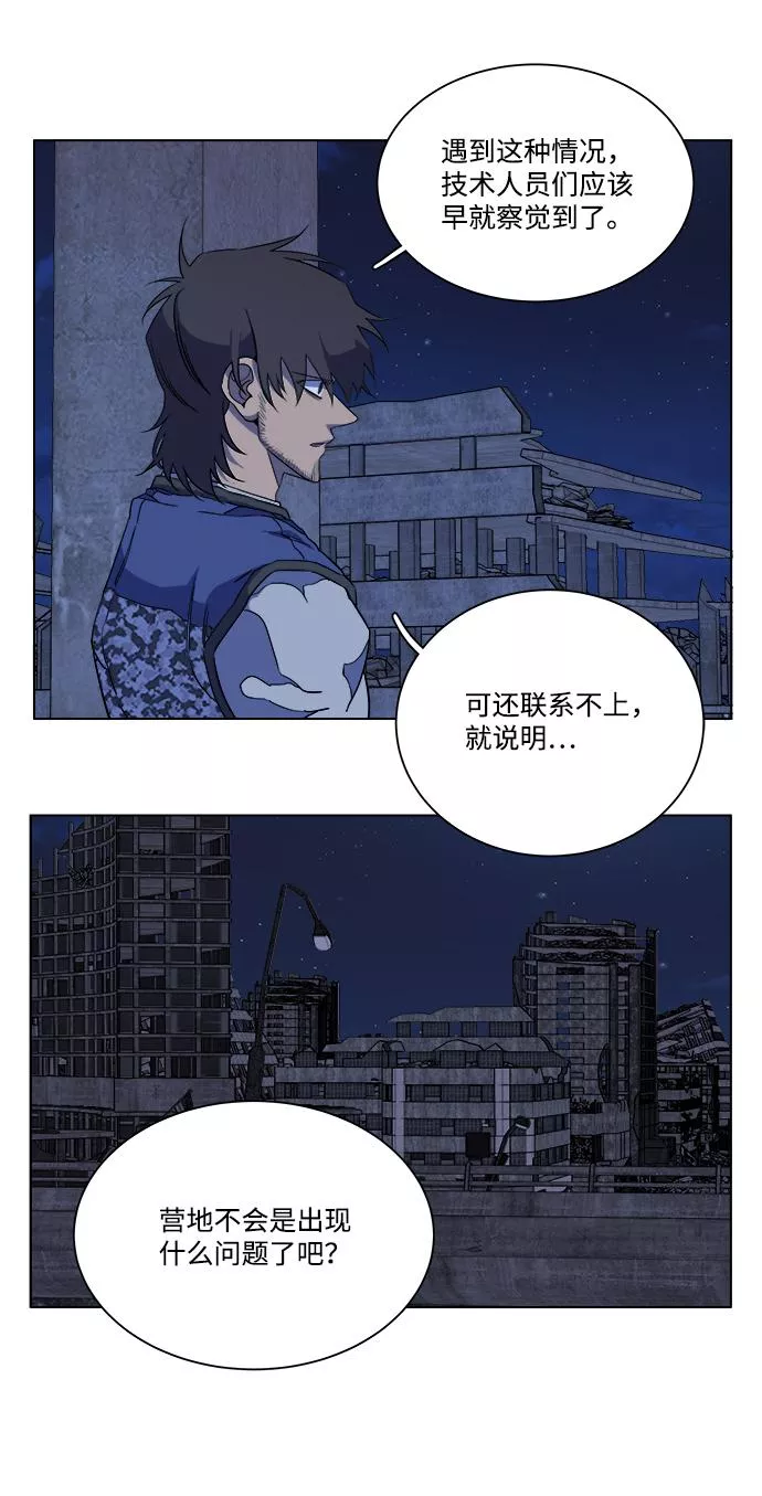 平行都市漫画,第十二章（4）_血雨腥风83图