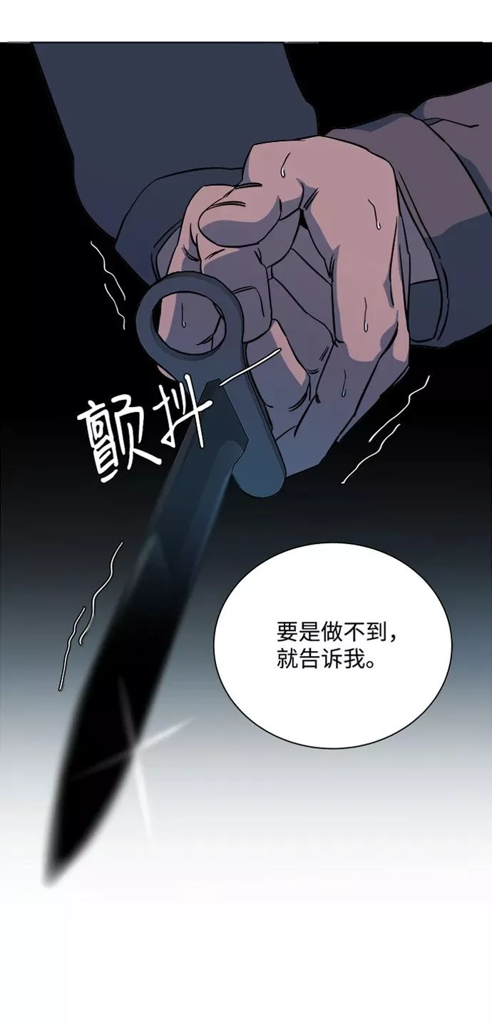 平行都市漫画,第十二章（4）_血雨腥风2图