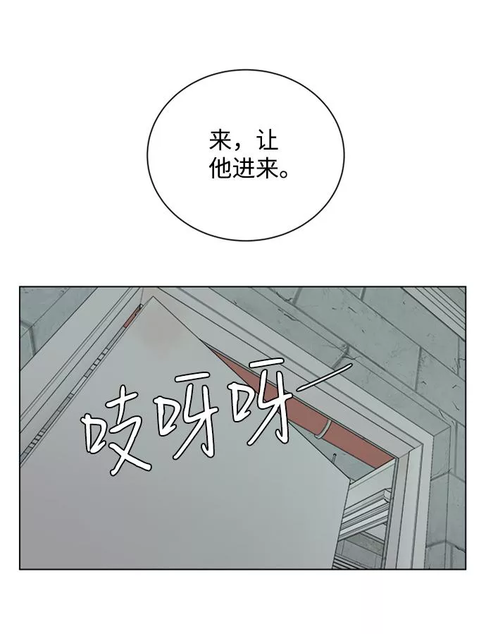 平行都市漫画,第十二章（5）_血雨腥风91图