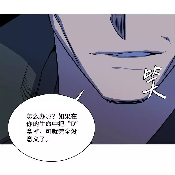 平行都市漫画,第十二章（5）_血雨腥风13图