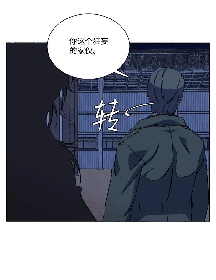 平行都市漫画,第十二章（5）_血雨腥风16图