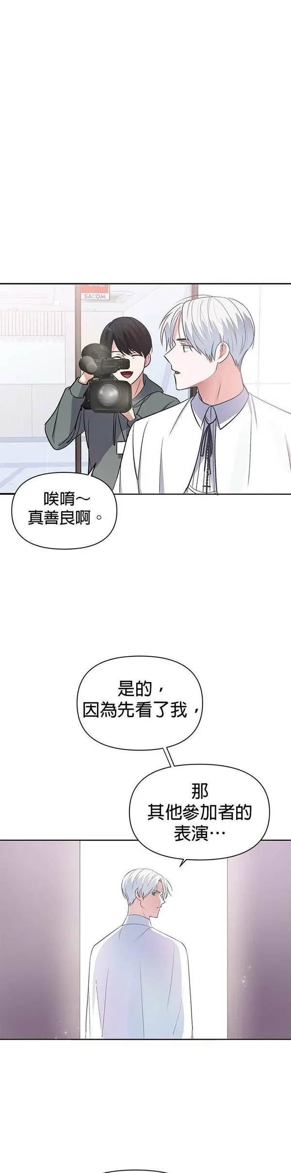 神圣偶像下载漫画,第6话32图