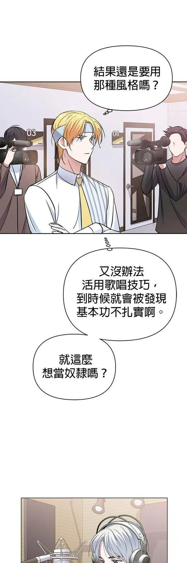 神圣偶像下载漫画,第6话21图