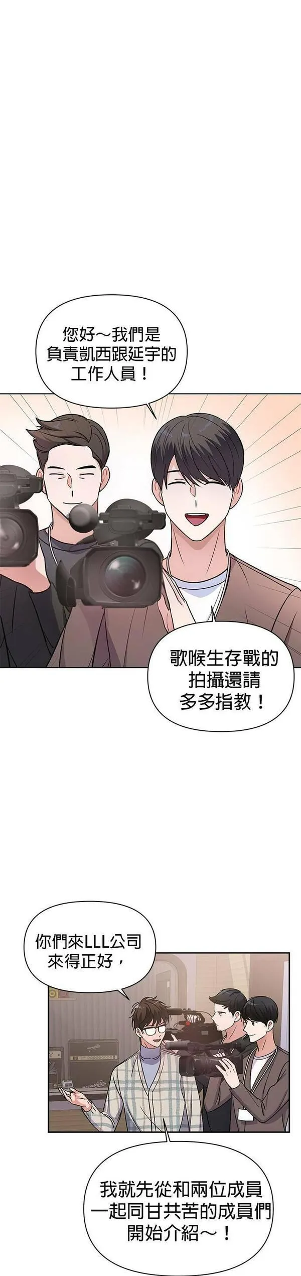 神圣偶像下载漫画,第6话5图