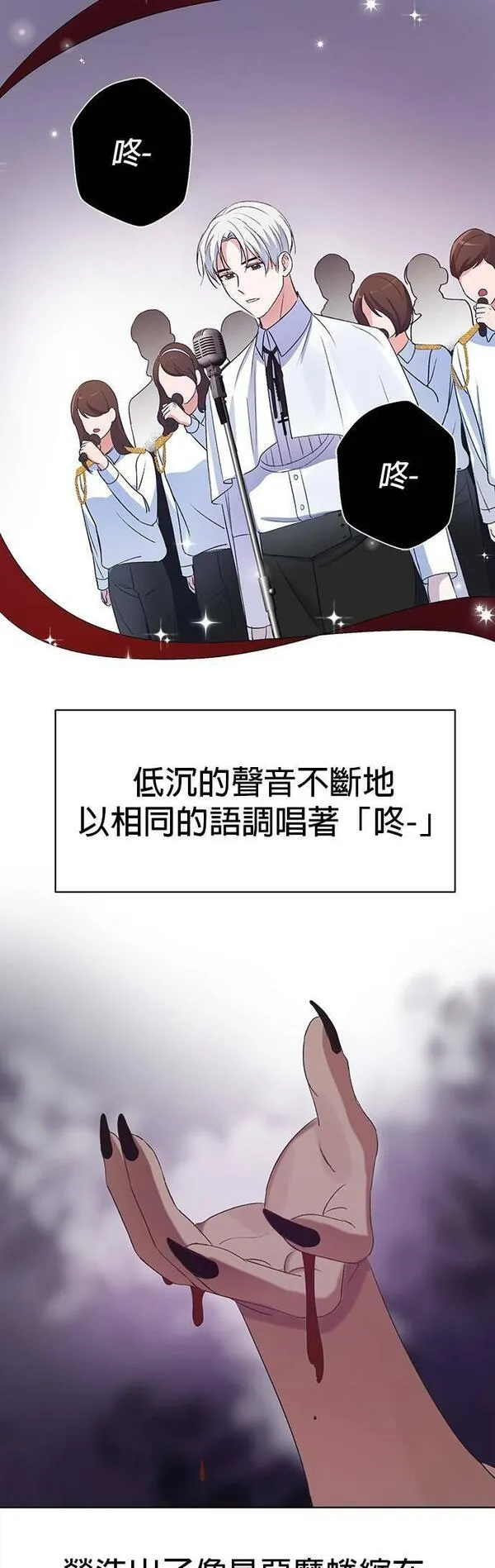 神圣偶像下载漫画,第6话38图