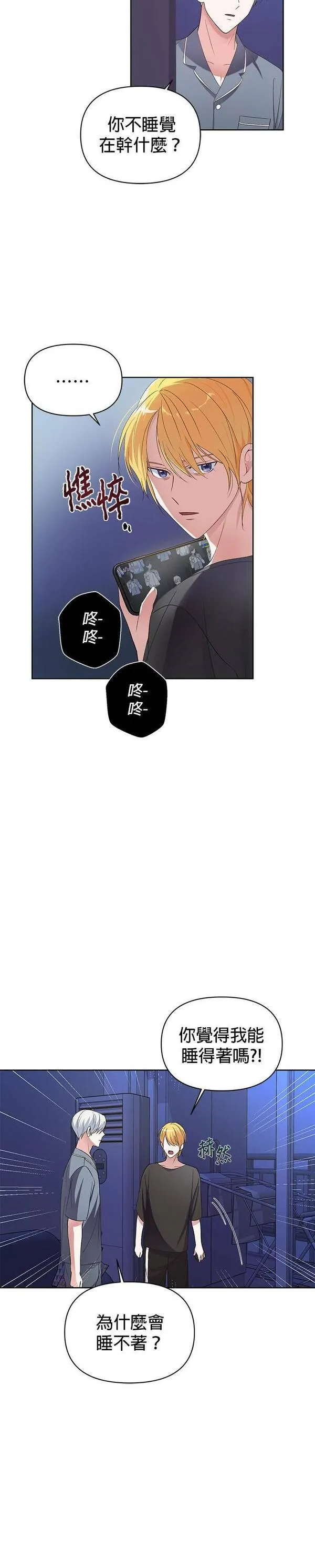 神圣偶像下载漫画,第7话6图