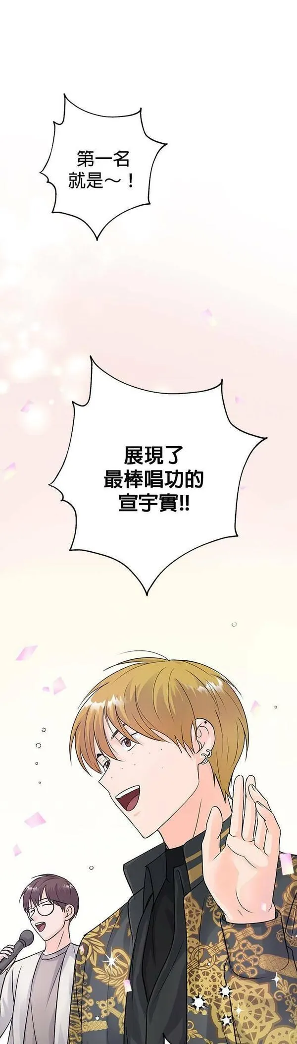 神圣偶像下载漫画,第7话33图