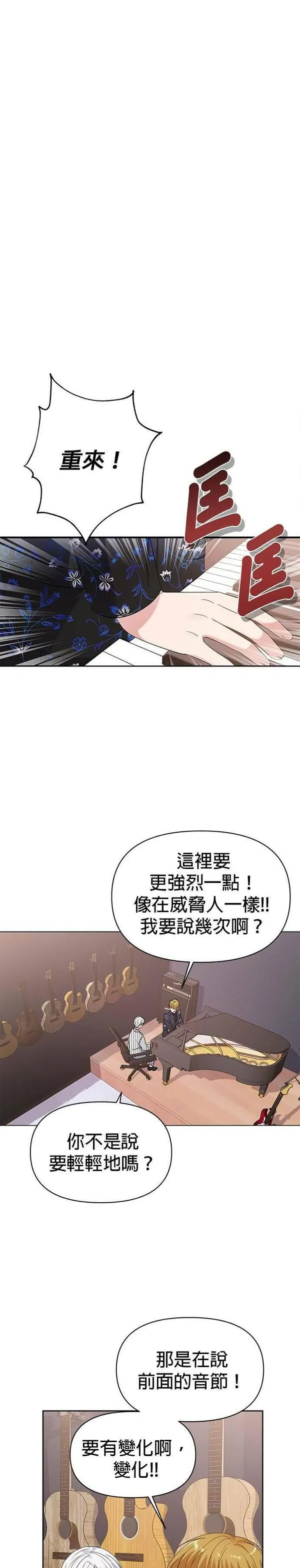 神圣偶像下载漫画,第8话25图