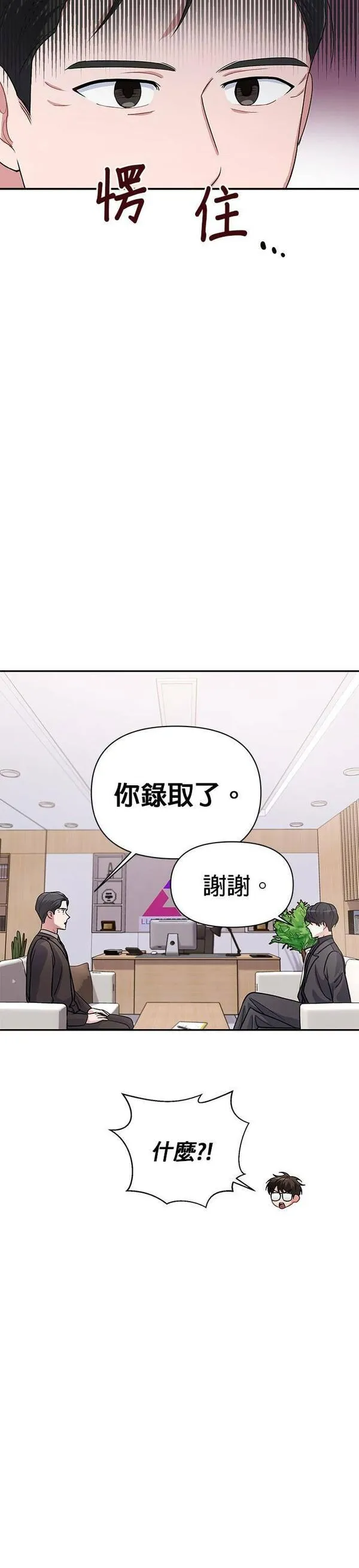 神圣偶像下载漫画,第9话21图