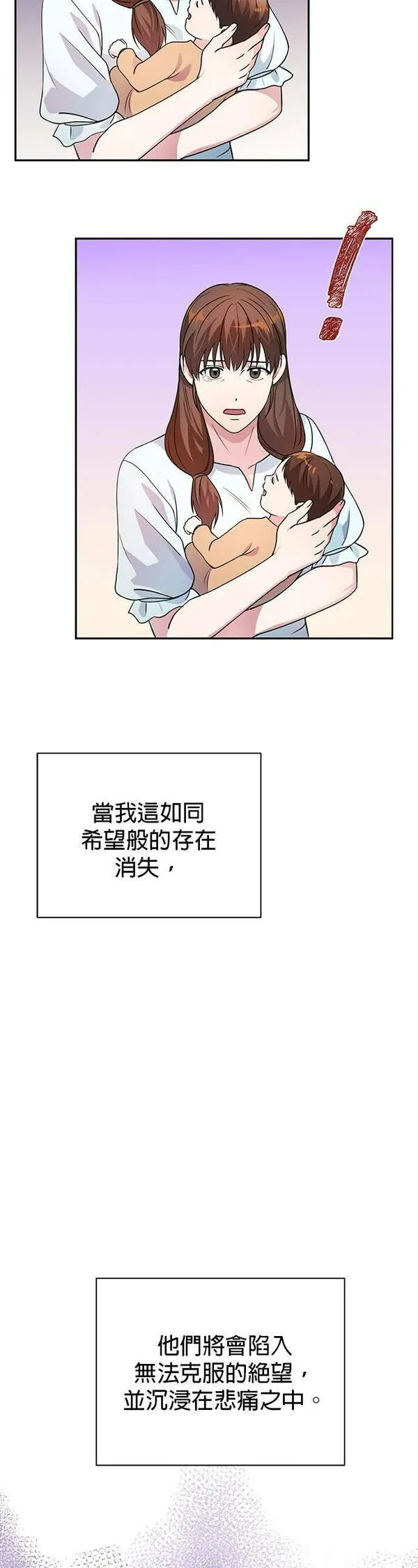 神圣偶像漫画,第31话49图