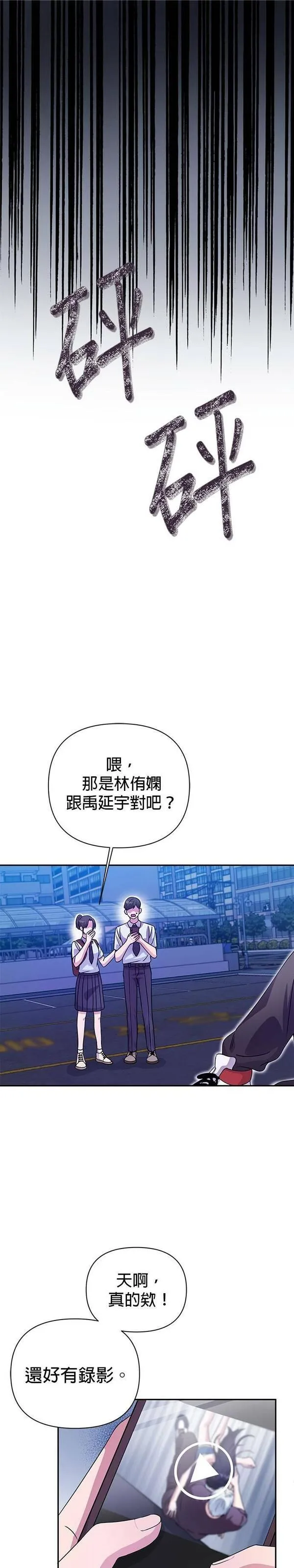 神圣偶像漫画,第31话1图