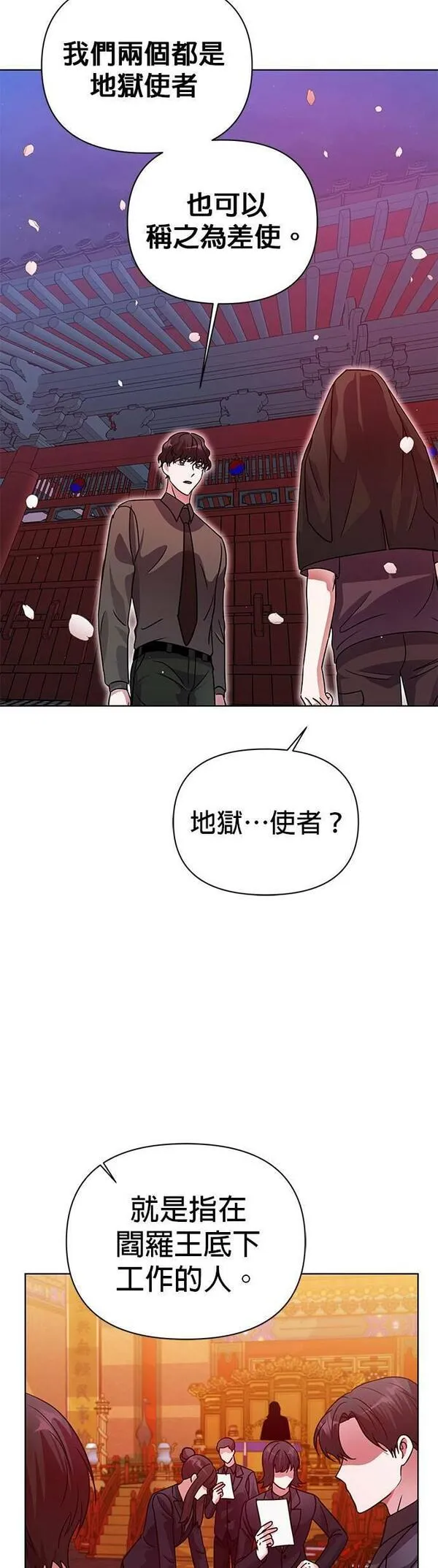 神圣偶像漫画,第31话38图