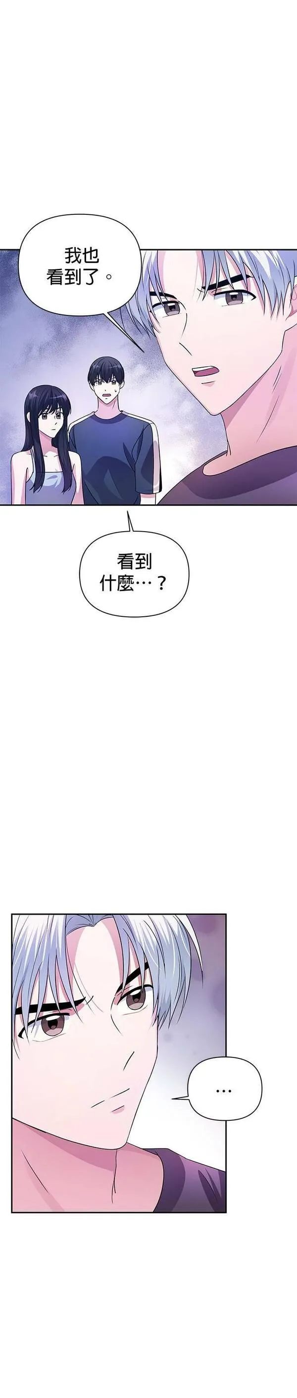 神圣偶像漫画,第31话18图